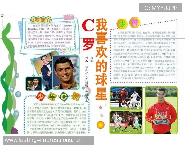 从街头小球员到世界足球明星的奋斗历程与感人故事 从街头小球员到世界足球明星的奋斗历程与感人故事