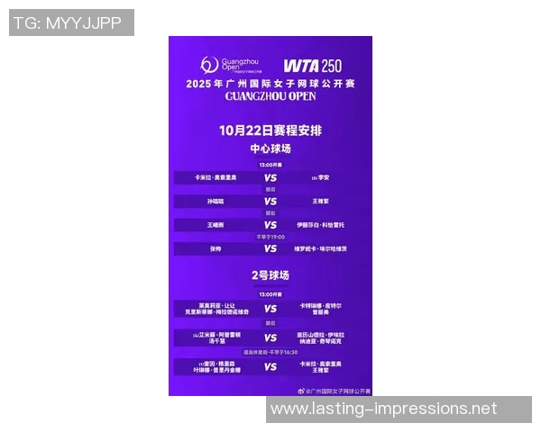 广州网球队在联合会杯积分榜上以100分稳居第一名展现强劲实力