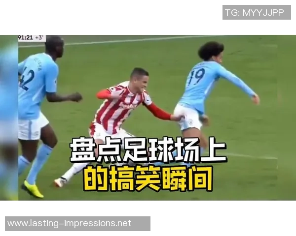 足球明星的精彩瞬间与犯规集锦揭示运动的另一面 足球明星的精彩瞬间与犯规集锦揭示运动的另一面