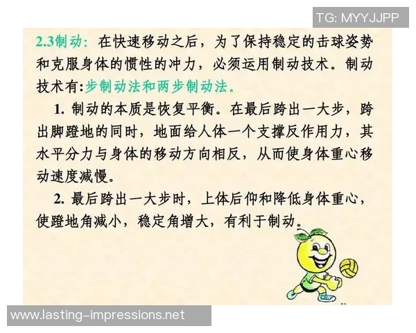 重庆排球队的控制打法深度分析与战术解读 重庆排球队的控制打法深度分析与战术解读